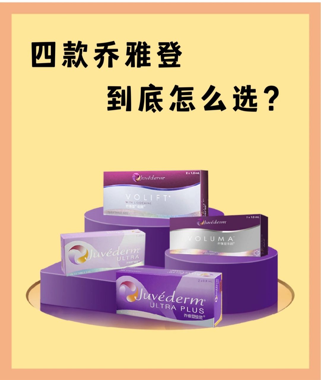 乔雅登一共4款,每一款的区别今天给你们讲清 	 8215乔雅登雅致