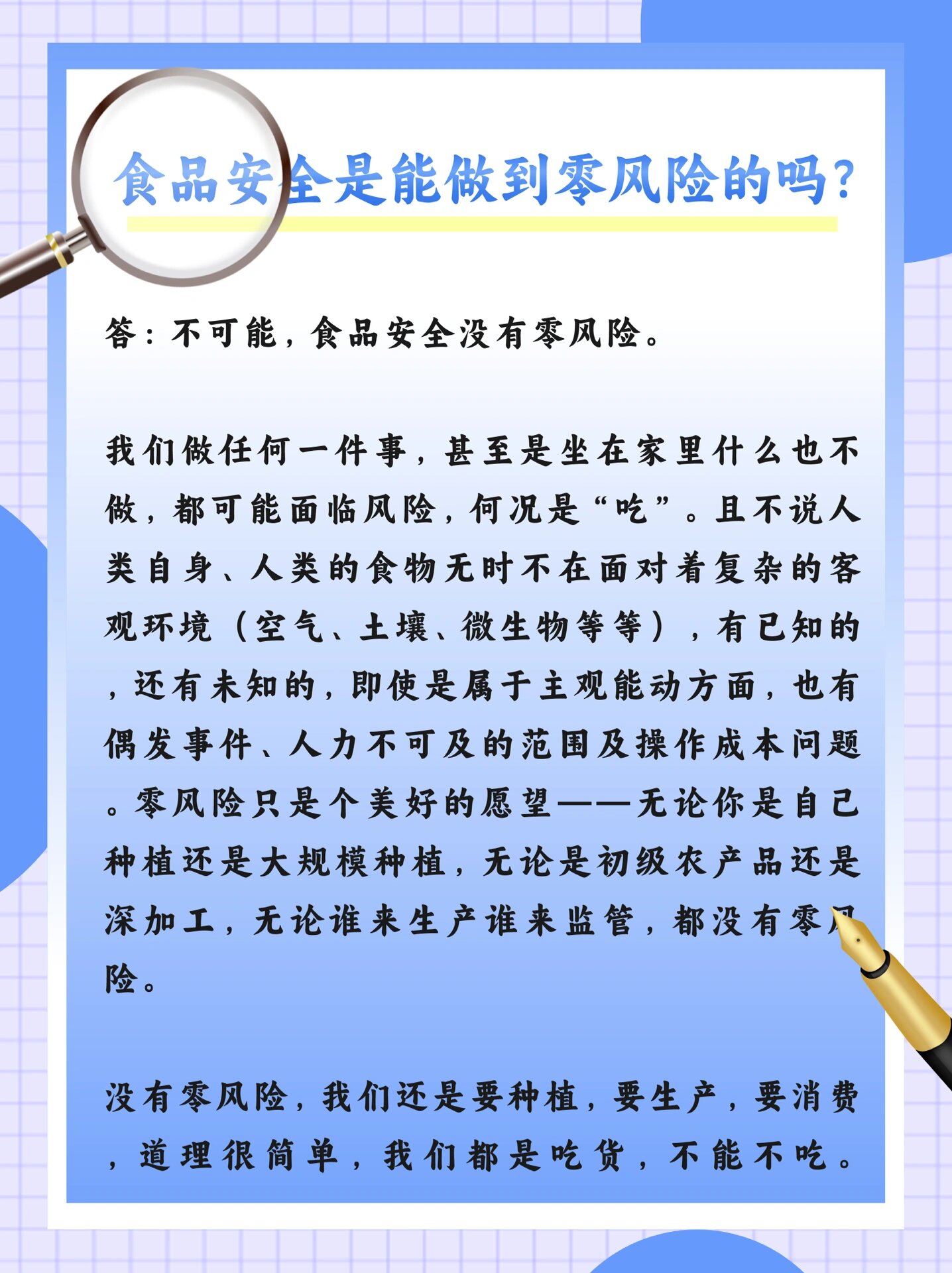 95常见的食品安全问题,你关心的都在这了