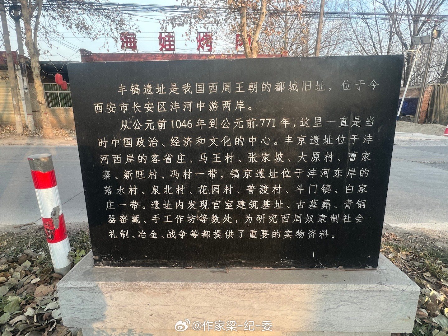 这里是周礼的诞生地