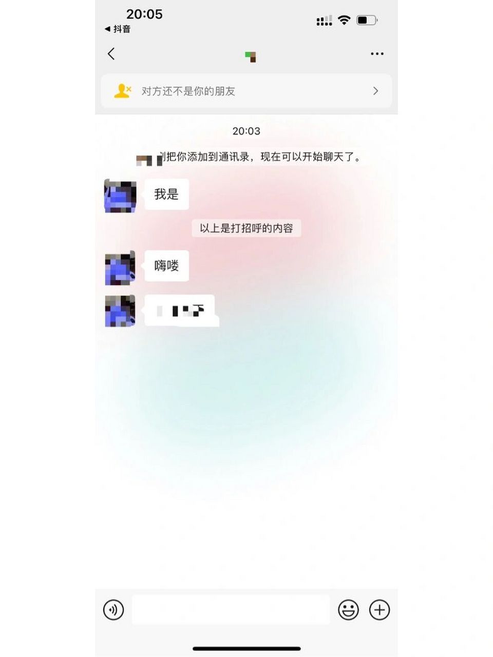 微信不加好友也能聊天? 微信是更新了什么功能么 不加好友也能聊天