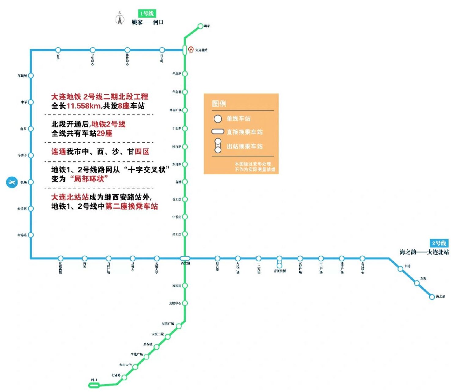 大连二号线地铁线路图图片