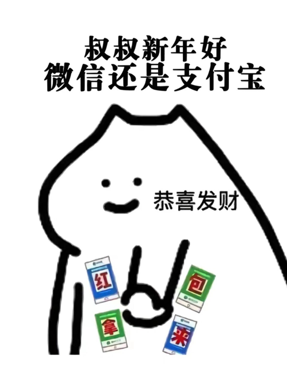 跨年专用表情包│跨年│表情包 第五弹(素材来源于网络)