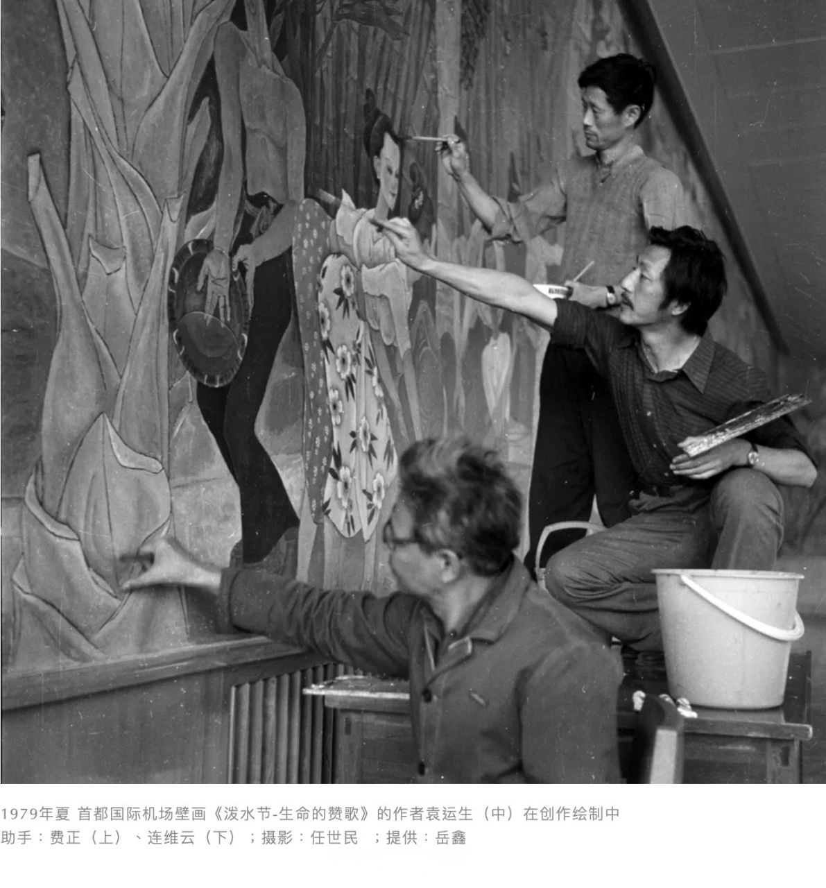 这次采风的素材同时也被用于首都机场壁画《泼水节——生命的赞歌》的