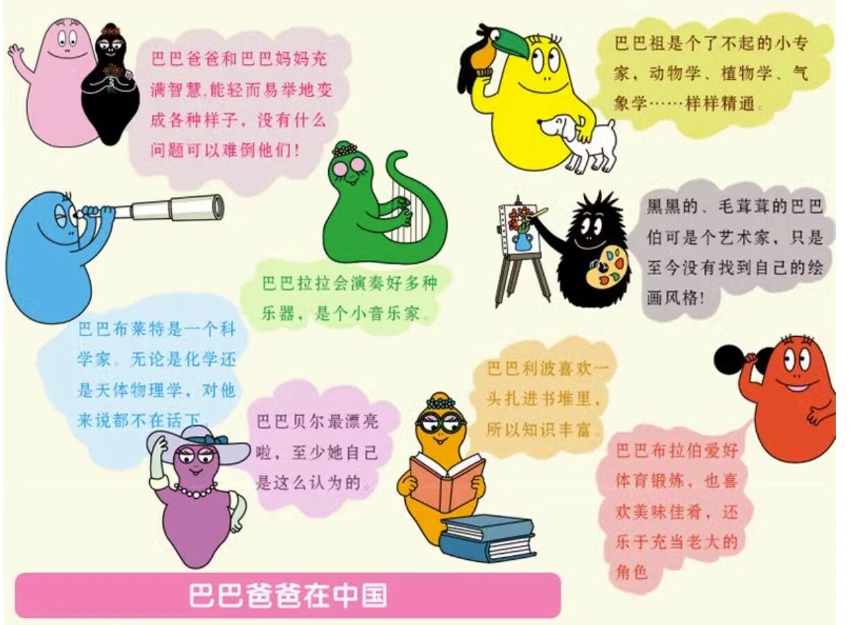1.5-3岁必读绘本《巴巴爸爸》经典系列