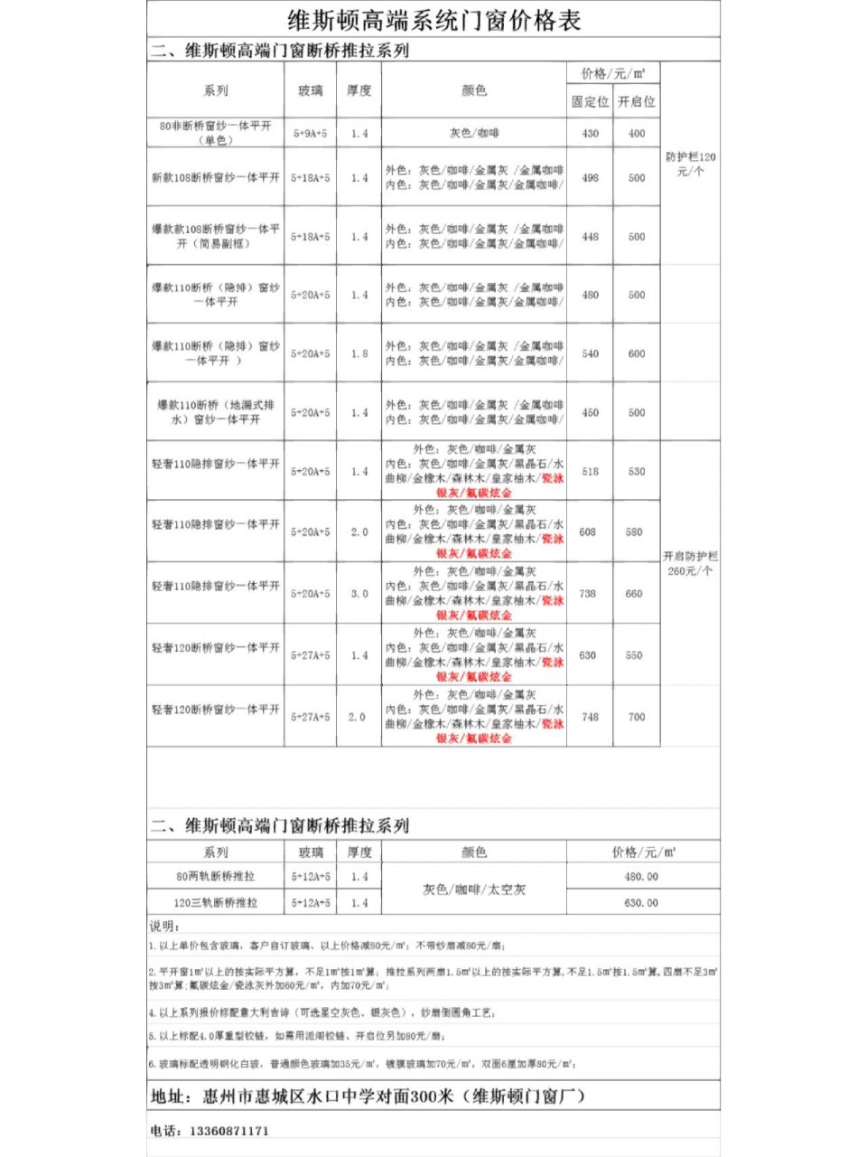 铝合金断桥窗出厂报价单