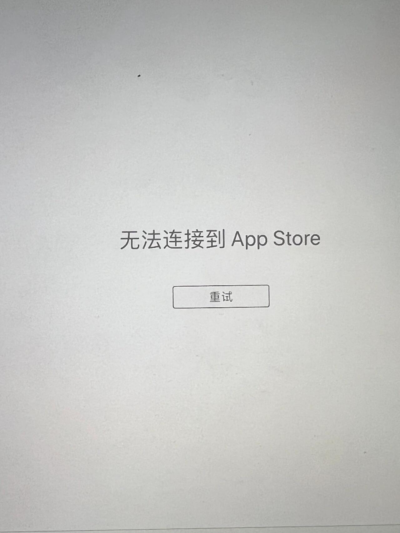 ipad无法连接app store