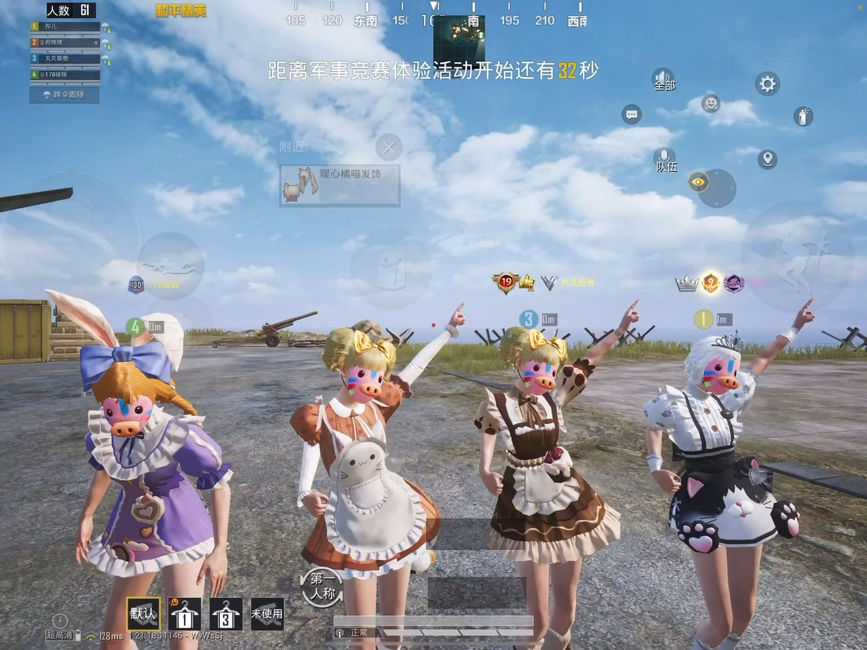 和平精英女仆装你选哪套 女仆装都出来了,光子你是很懂的