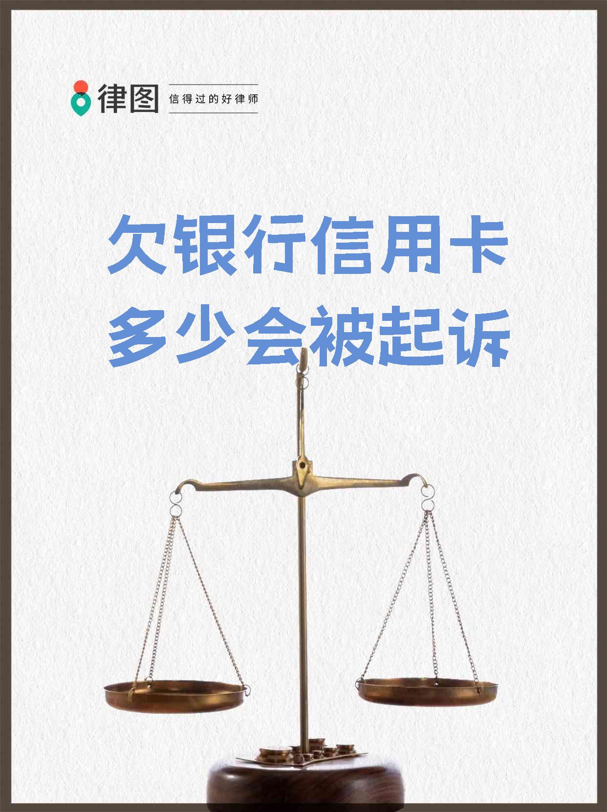被银行信用卡起诉(被银行信用卡起诉了可以跟银行沟通吗)