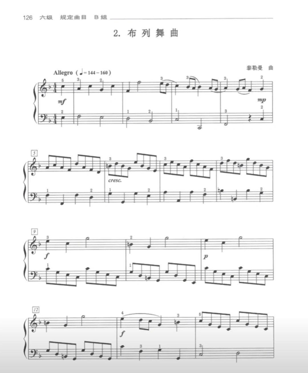 6级考级曲目布列舞曲