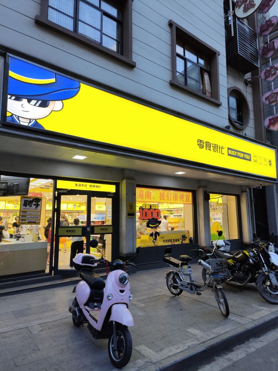 快速发展的零食很忙,值得学习 我先说结果,再说推理 作为食品厂家