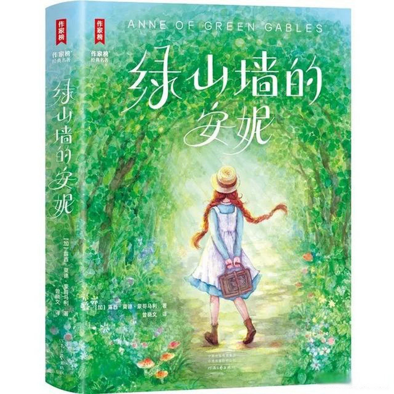 很喜欢《绿山墙的安妮》里这个乐观积极的红头发,满脸雀斑的女孩安妮