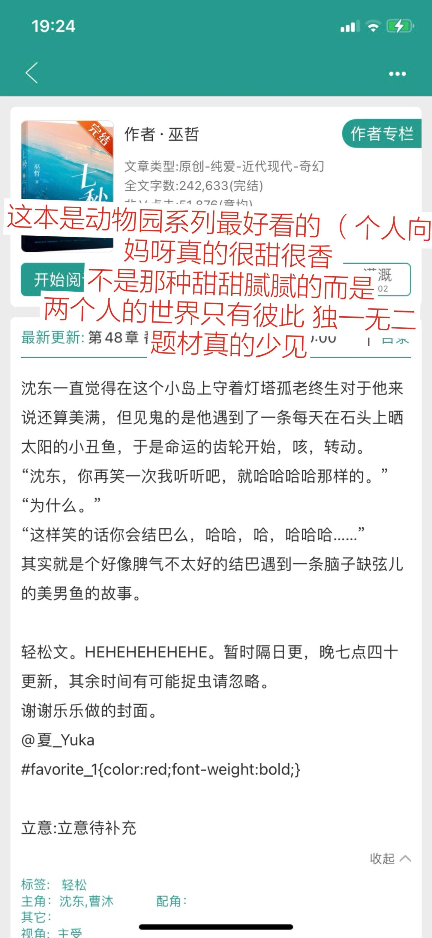 爆款作者的冷门好文推荐 第一期之 巫哲
