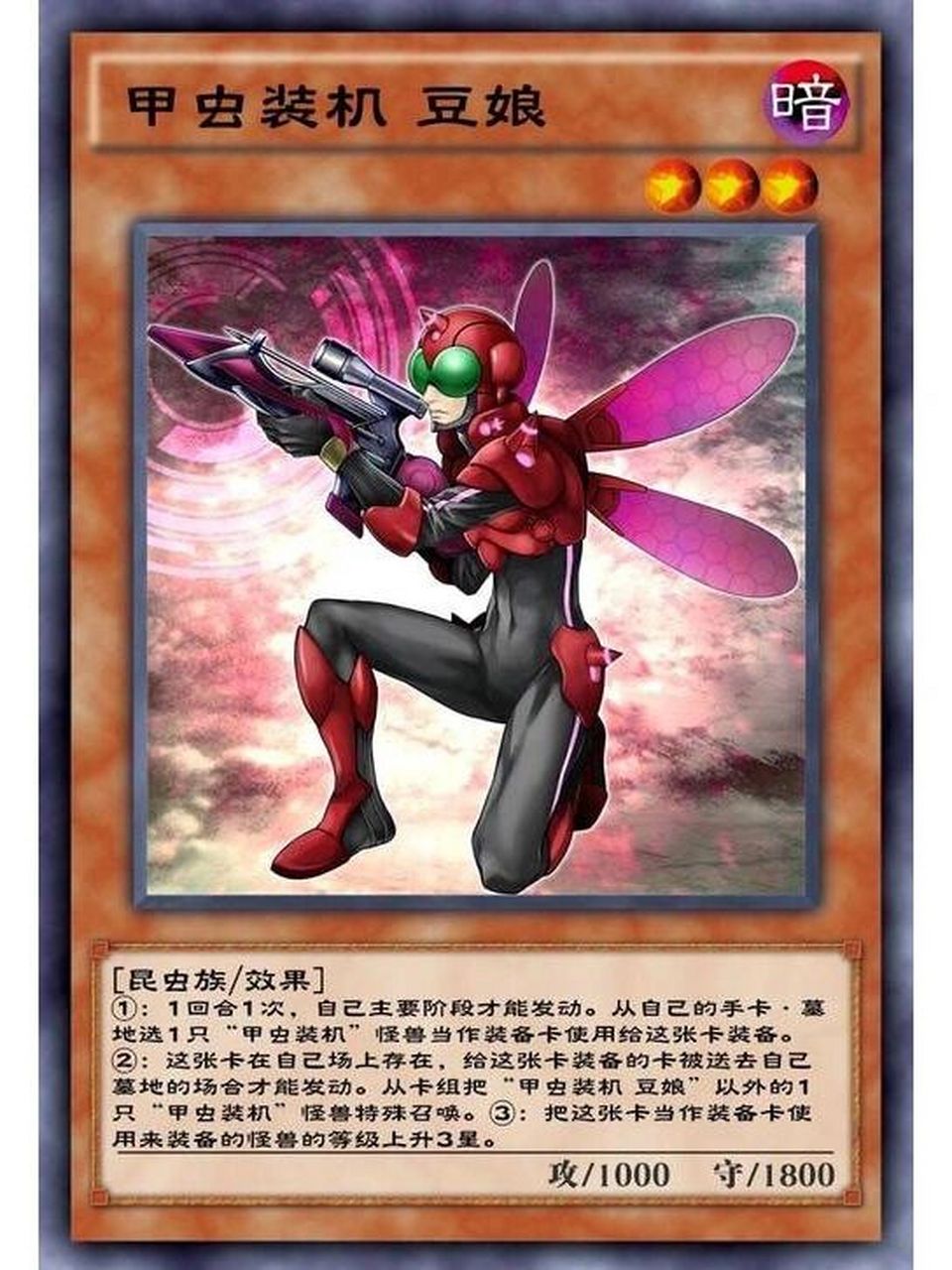 游戏王卡片分享—冠军甲虫装机 本期给大家分享的卡组是甲虫装机系列.