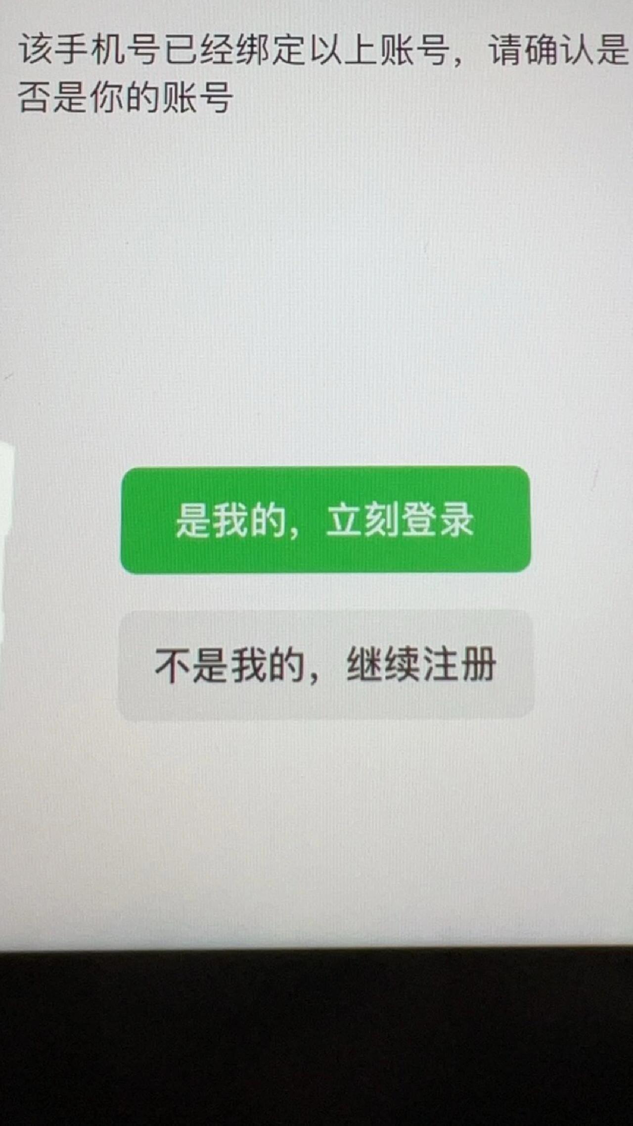 用虚拟手机号注册账号违法吗怎么办