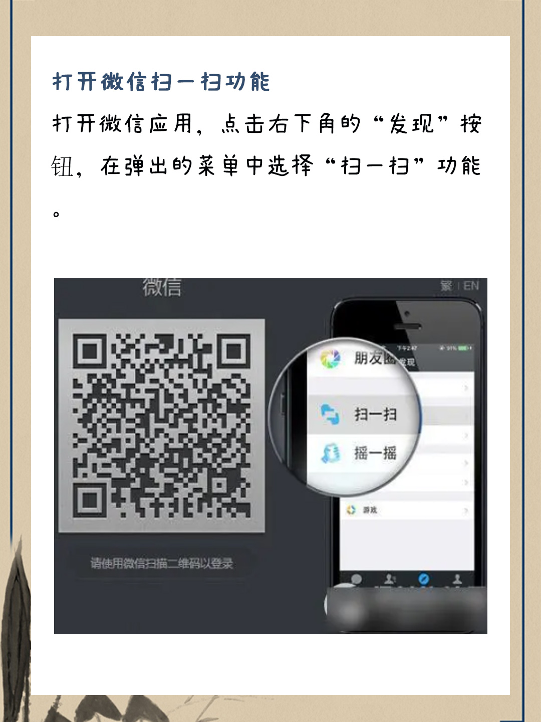 截图二维码到微信内扫一扫付款