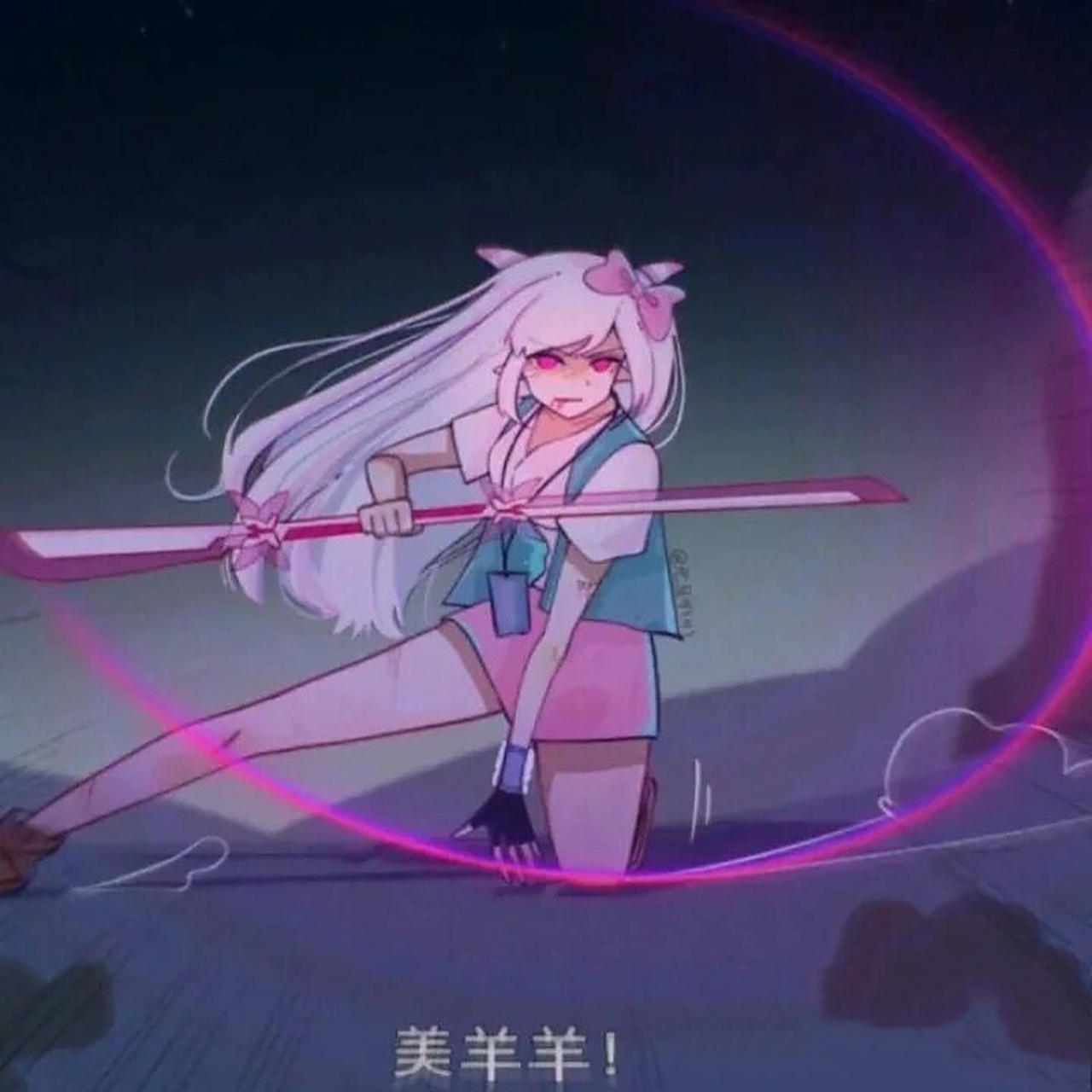 喜羊羊与灰太狼之决战次时代拟人之美羊羊 临摹美羊羊拟人