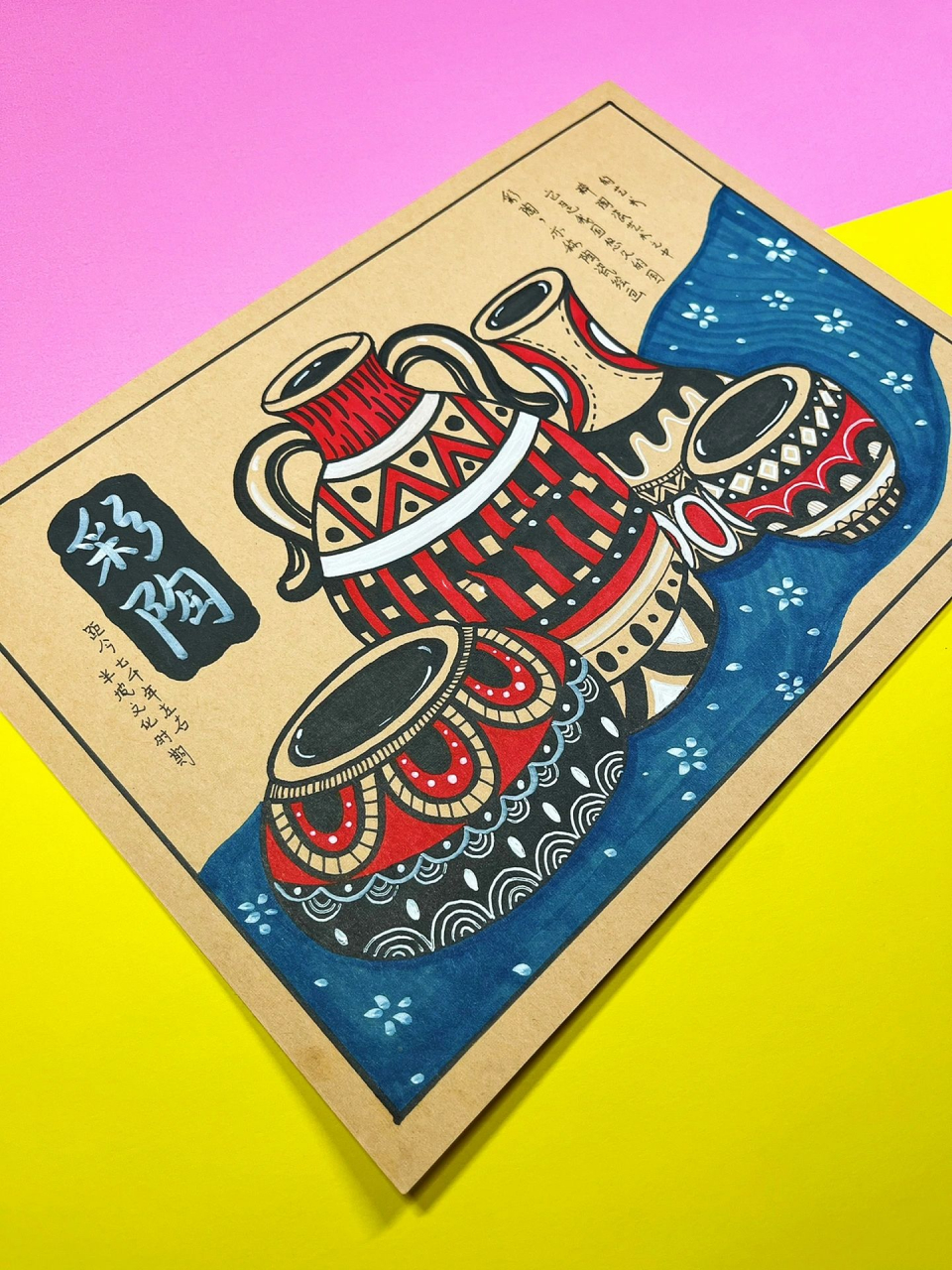 儿童线描创意画——彩陶文化 画材:牛皮纸(长方形或圆形都可以),马克