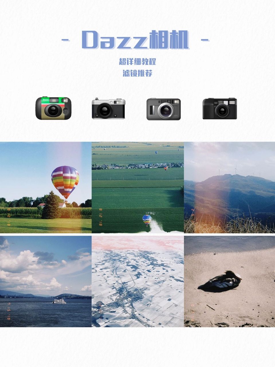 不会还有人不知道dazz相机这个app吧!作为摄影师,我真的是太爱胶片了.