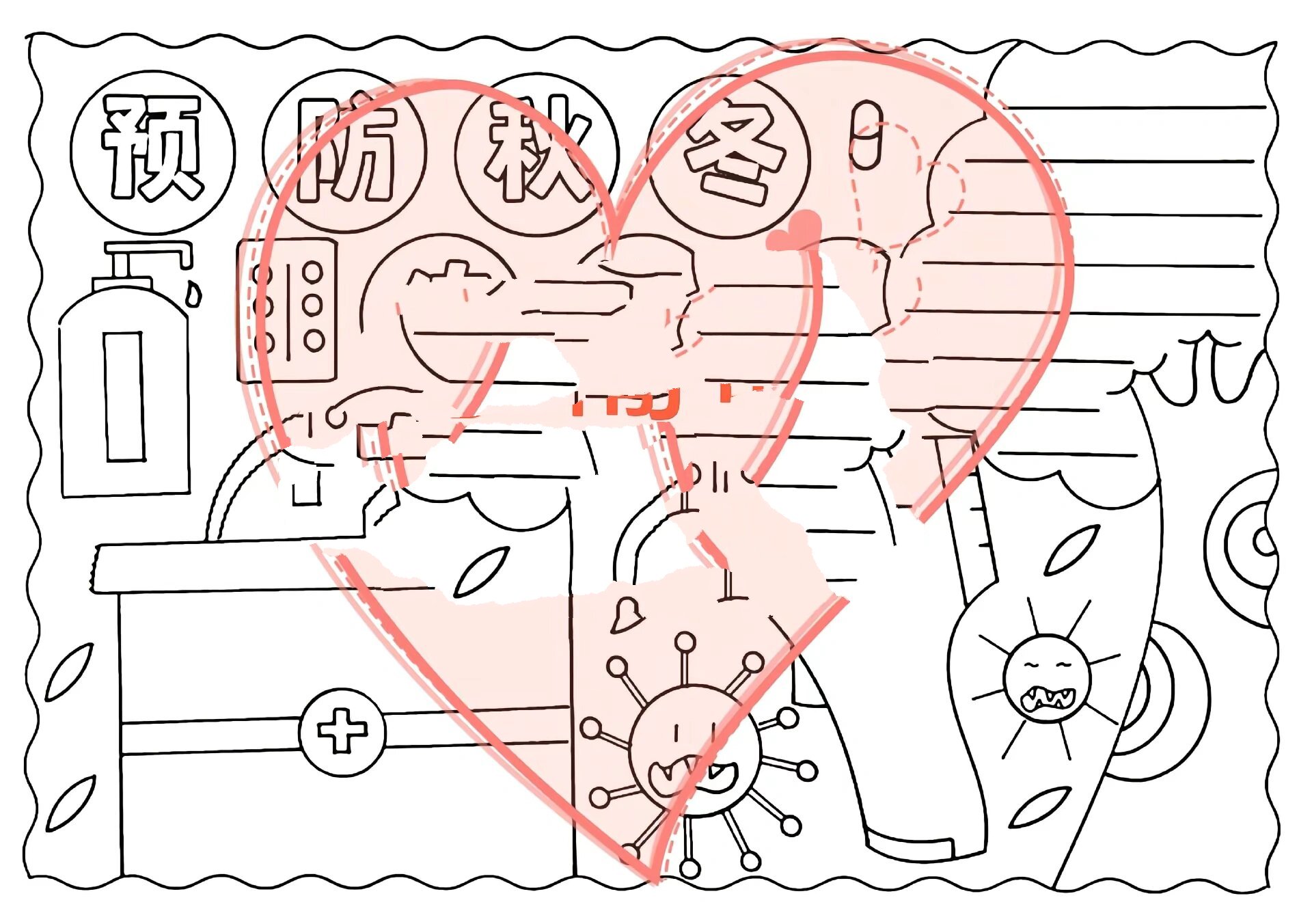预防冬季传染病手抄报/有线稿可打印 预防秋冬传染病手抄报/预防传染