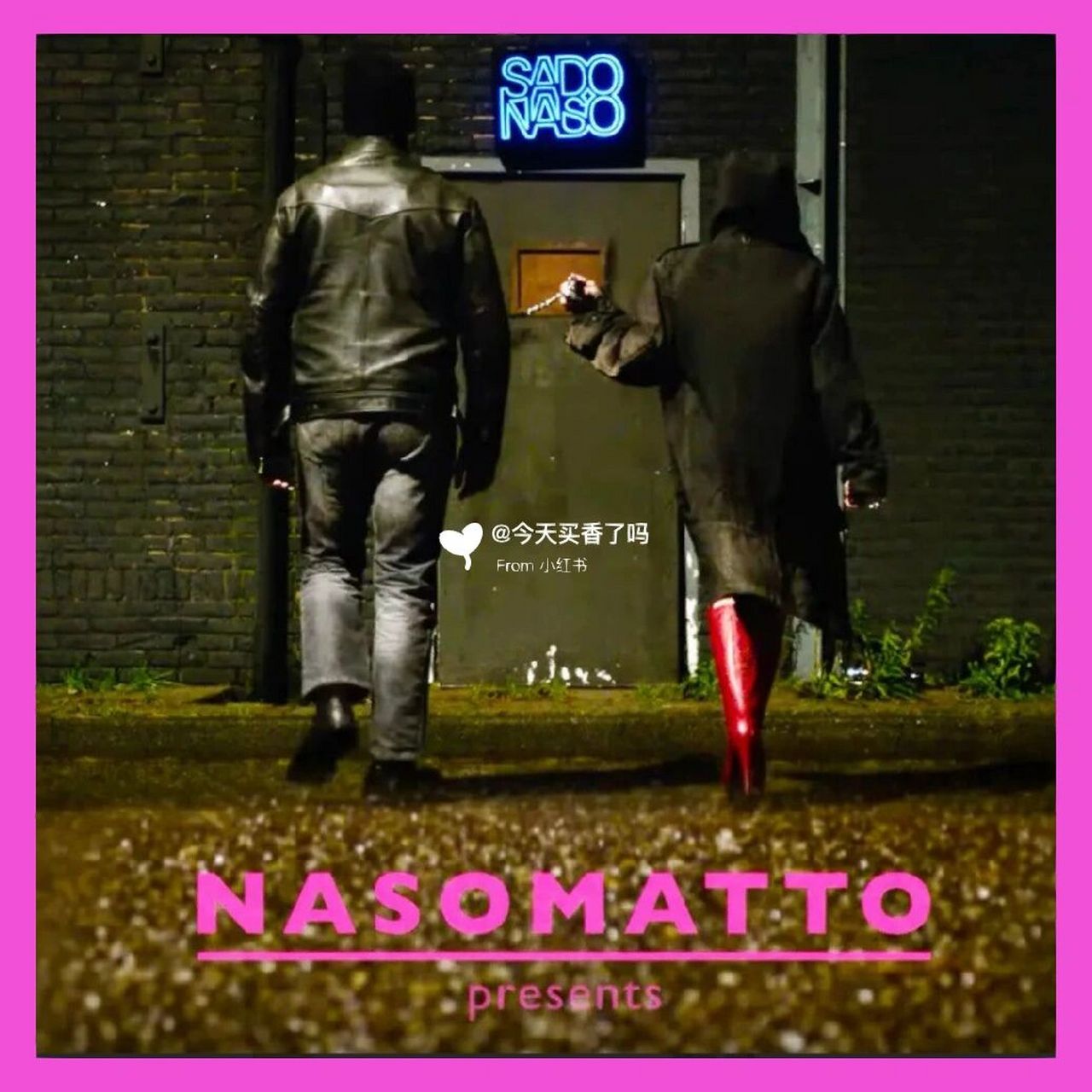 【新香速递】纳斯马图 - sadonaso nasomatto 纳斯马图  2023 sadon