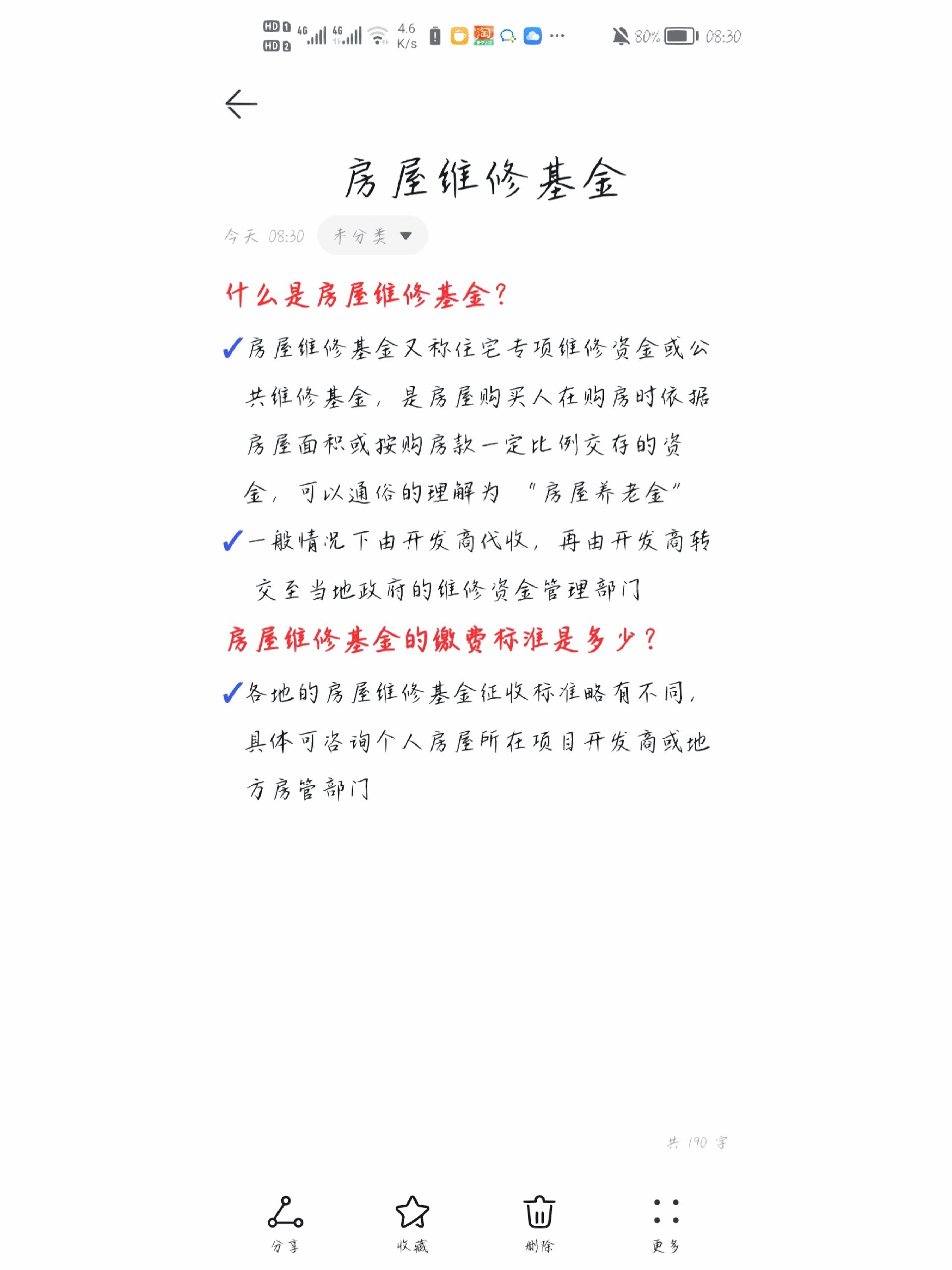 房屋维修基金收费标准镇江（房屋维修基金收费标准镇江最新） 房屋维修基金收费标准

镇江（房屋维修基金收费标准

镇江最新） 基金动态