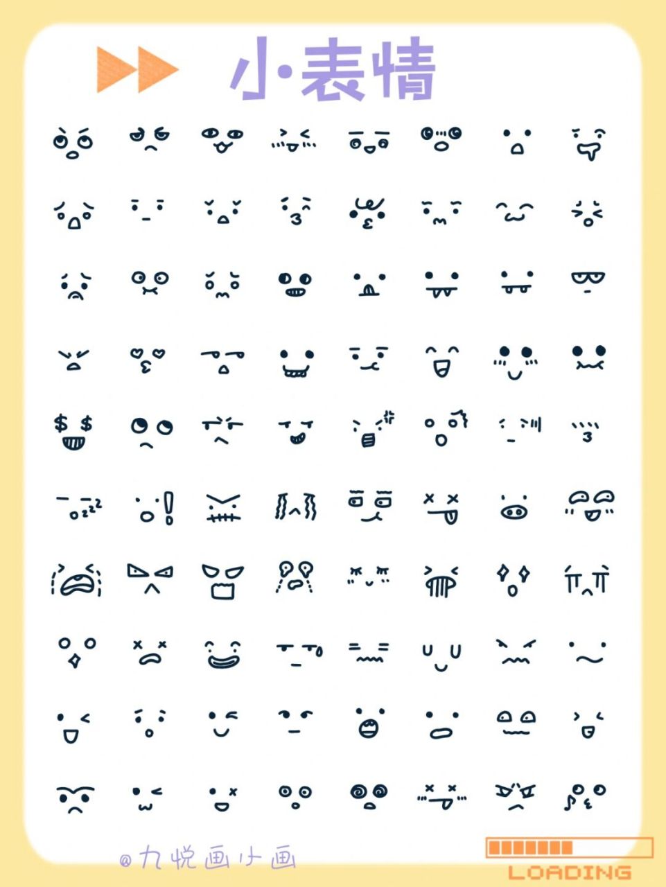 17超多6015简单可爱手绘小表情素材合集 78超简单的上课传纸条