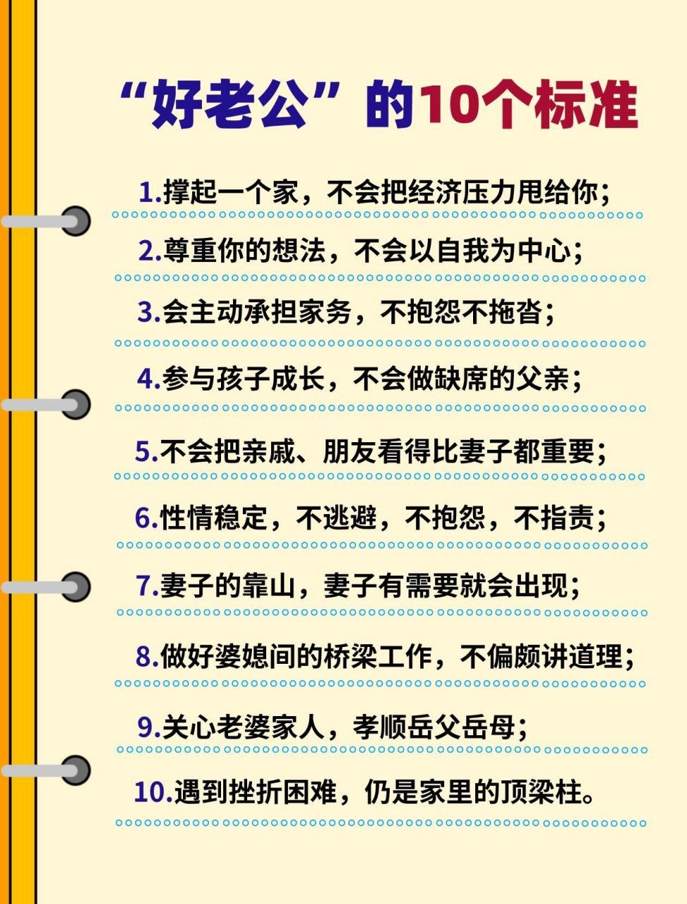 "好老公"的10个标准,你家的中了几条?