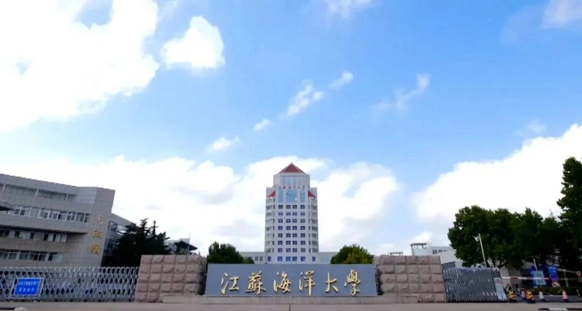 江苏海洋大学地址图片