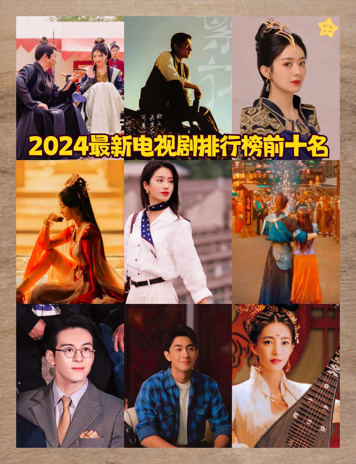 2024年有什么好看的电视剧(2024最火电视剧排行榜前十名)