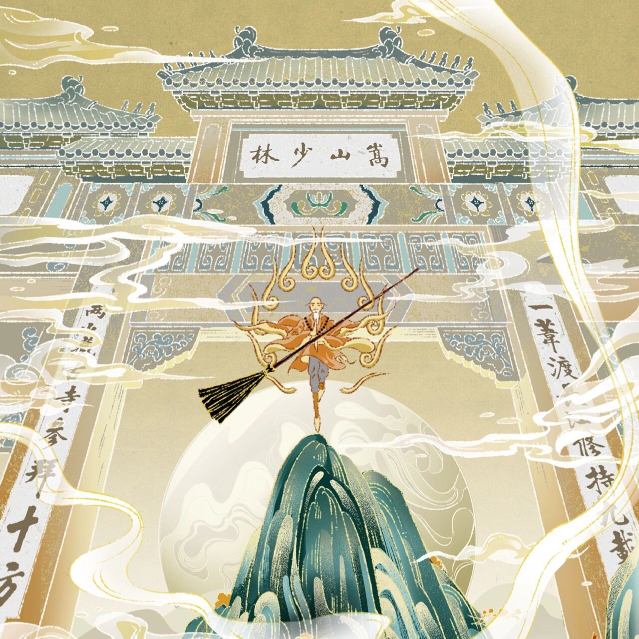 原创国风插画|嵩山少林 一苇渡长江修持九载, 两山藏古寺参拜十方.
