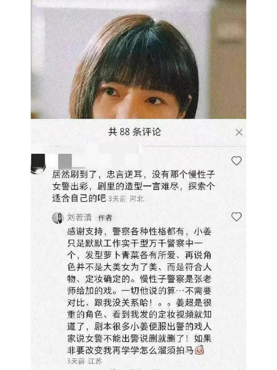 小五的戏份并没有多她多少啊? 不知全局,只想说一句 我站张译!