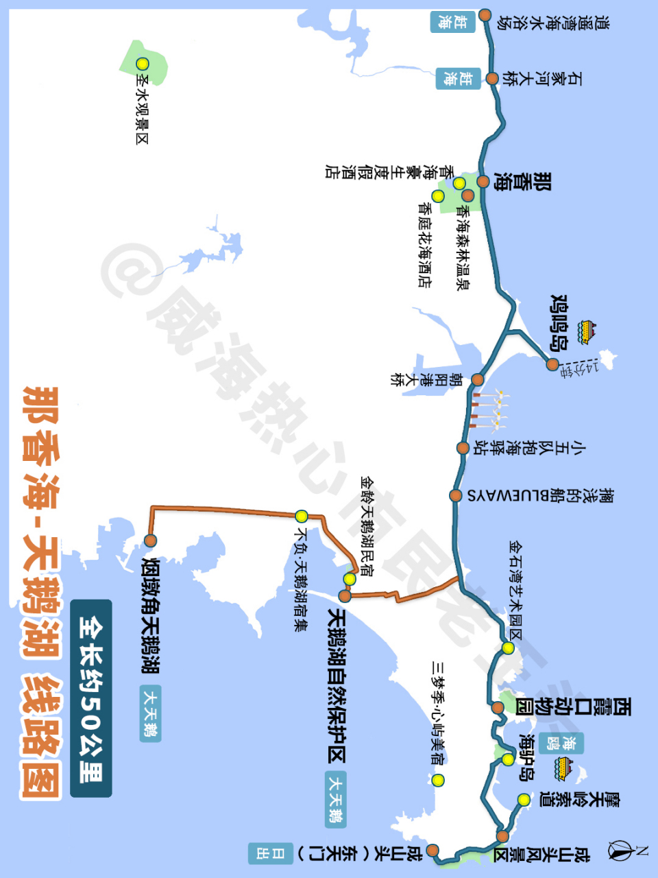 威海攻略 | 环海全景地图9015,分解版75 9696感谢小伙伴对
