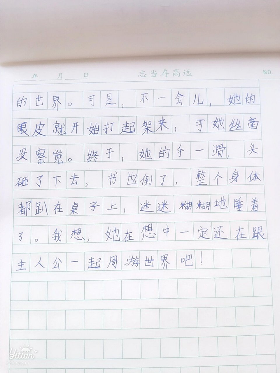 小书虫作文50字图片