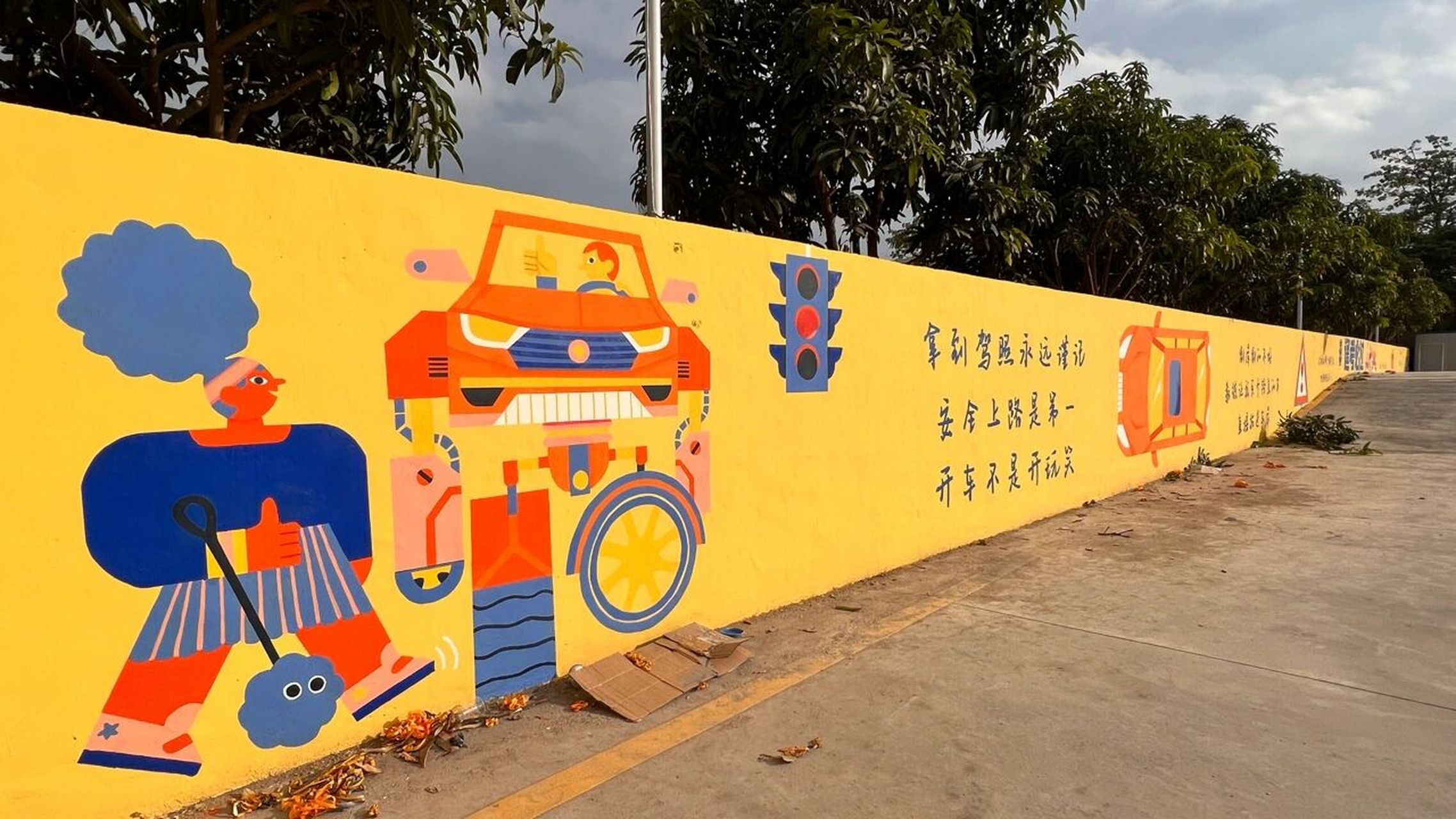 网红驾校 厦门骅天驾校墙绘/手绘 打造网红驾校 欢迎联系我～ 只要有