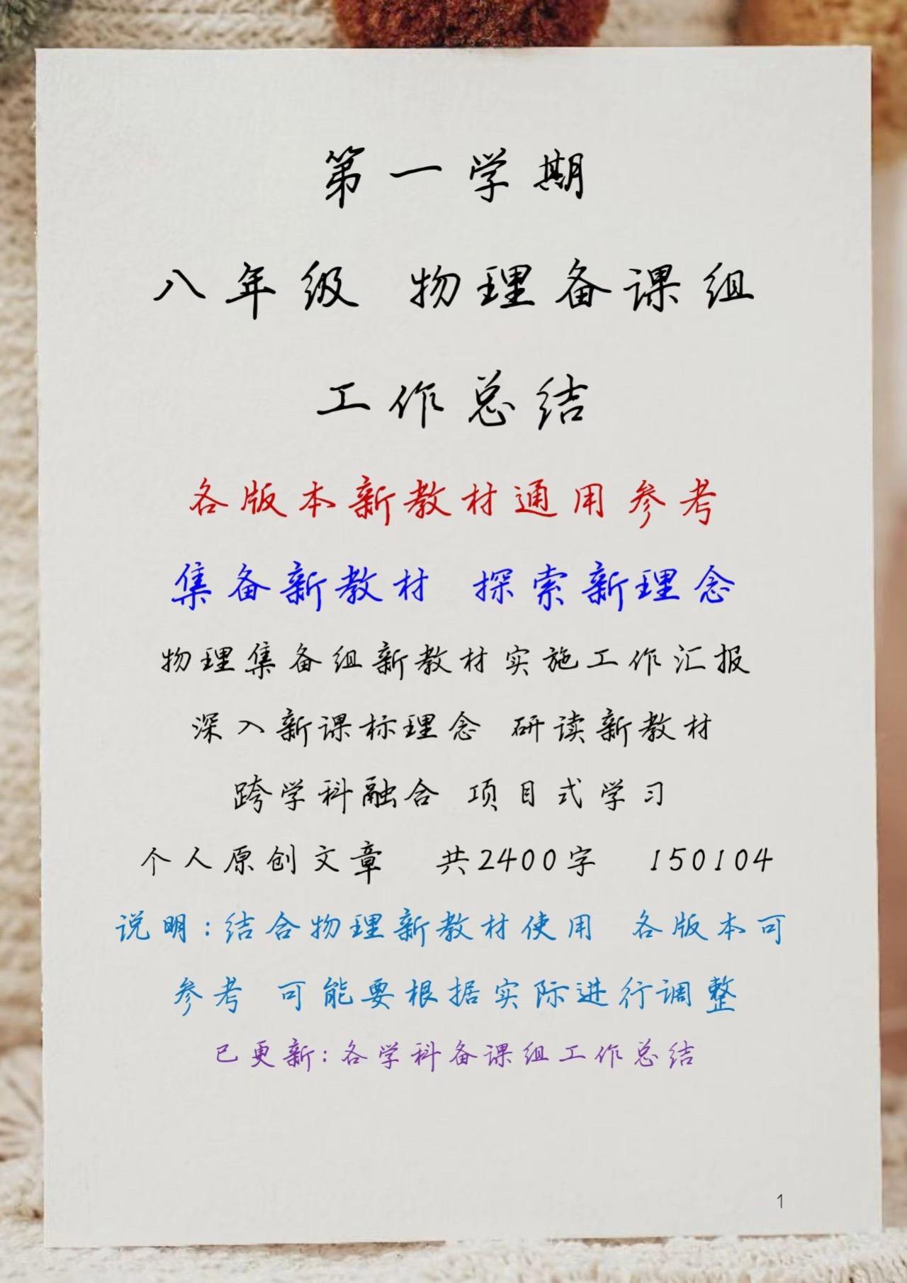 关于初中老师备课必备！全科资料，节省备课时间的信息