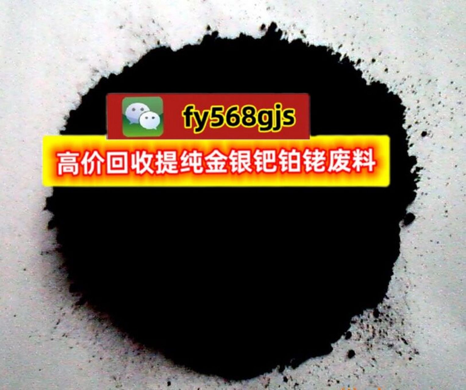 金银钯提纯是什么意思(金银钯提纯是什么意思啊) 第2张