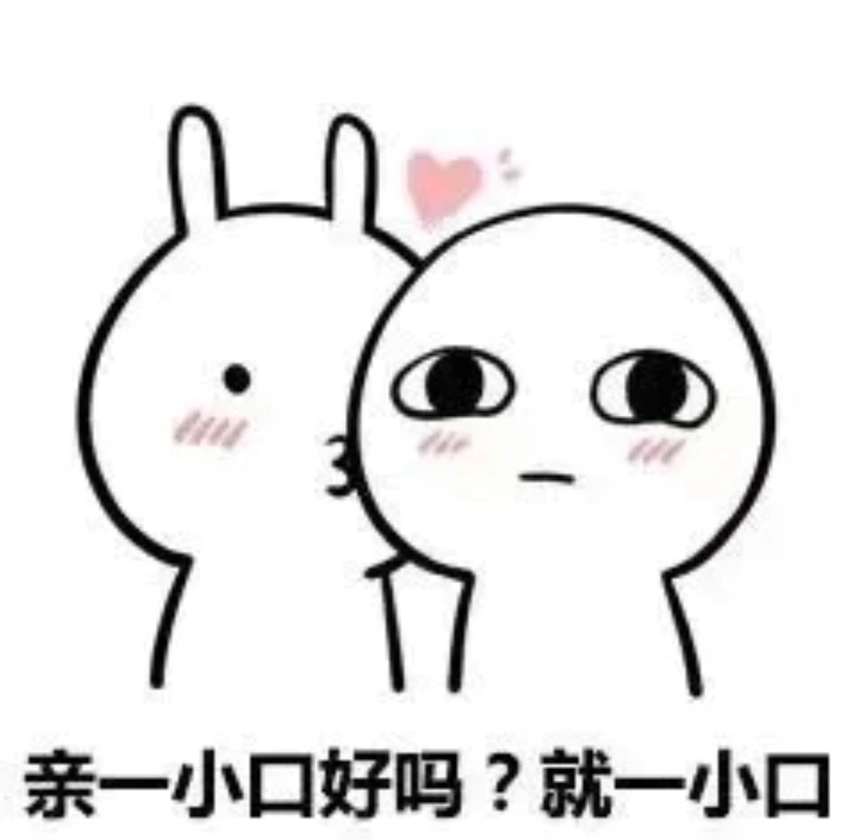 情侣亲亲表情包,就一小口@线上橘的动态