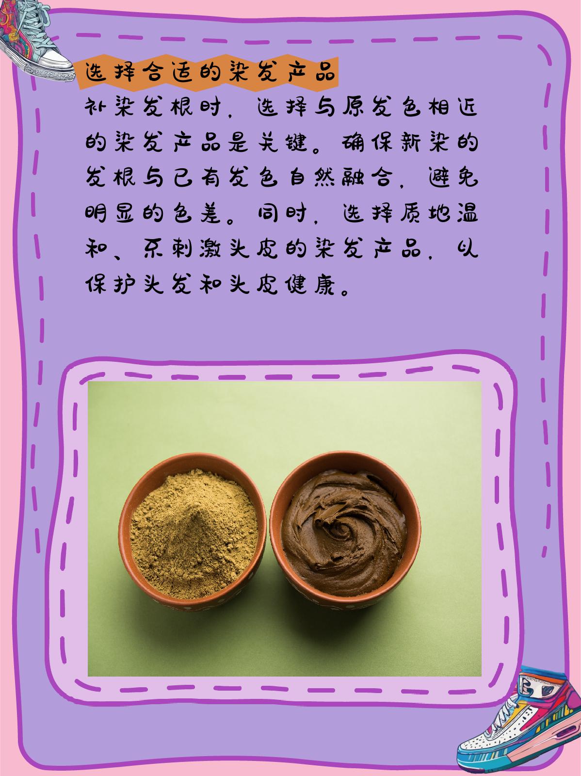 染发补发根的技巧染发补发根方法
