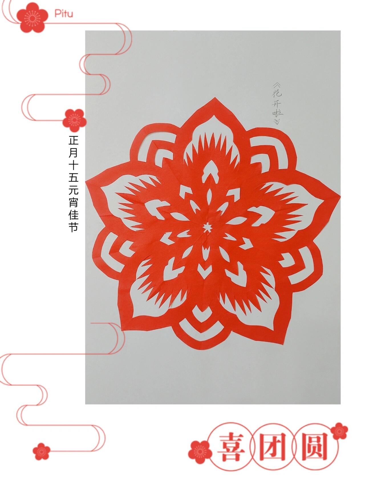 剪纸学习|五折团花详细图解 零基础也可以剪