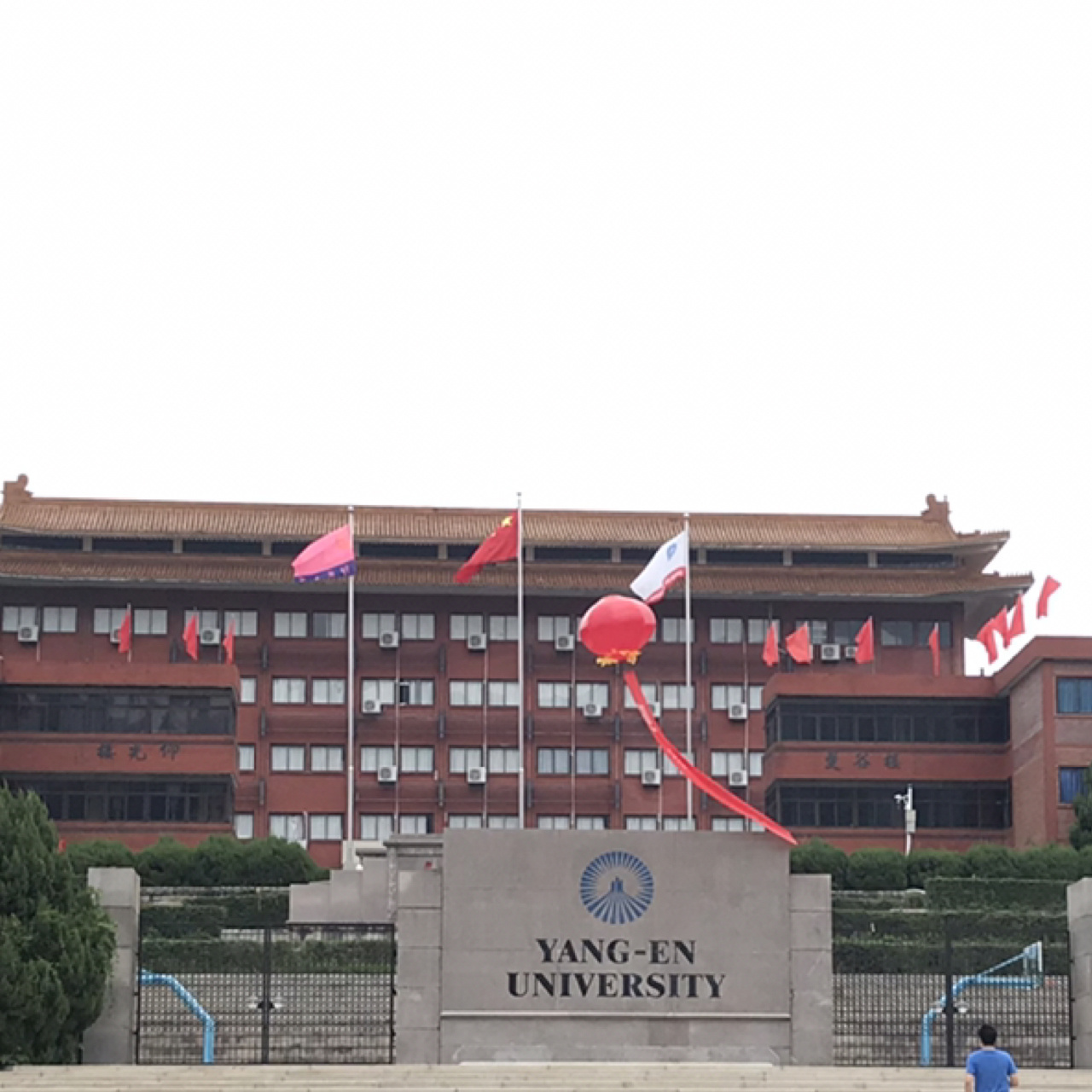 仰恩大學 99地址:福建省泉州市洛江區馬甲鎮仰恩大學 06交通:泉州