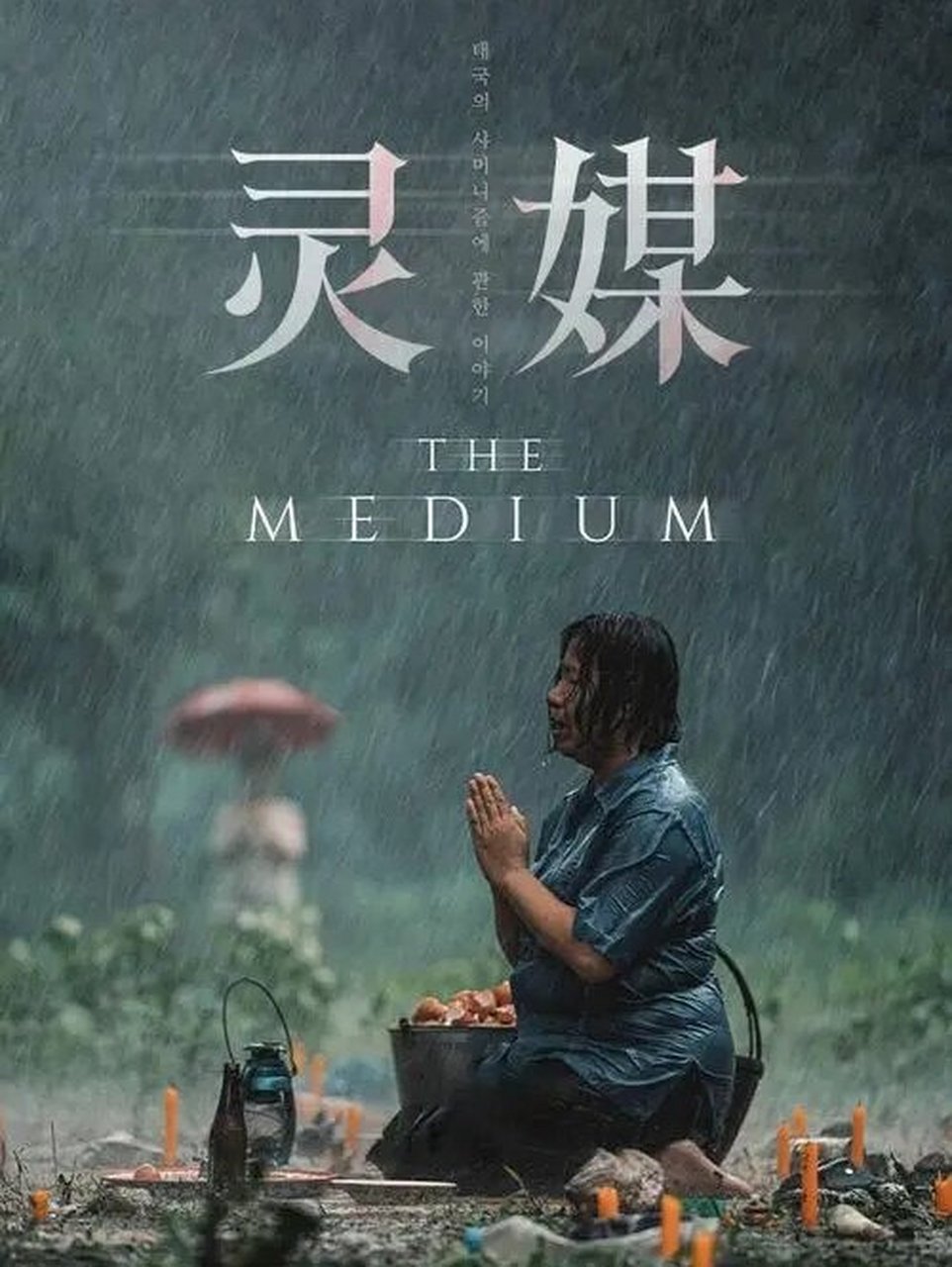 盘点一下我看过的泰国恐怖片    - 92灵媒:伪纪录片形式,前半段节奏