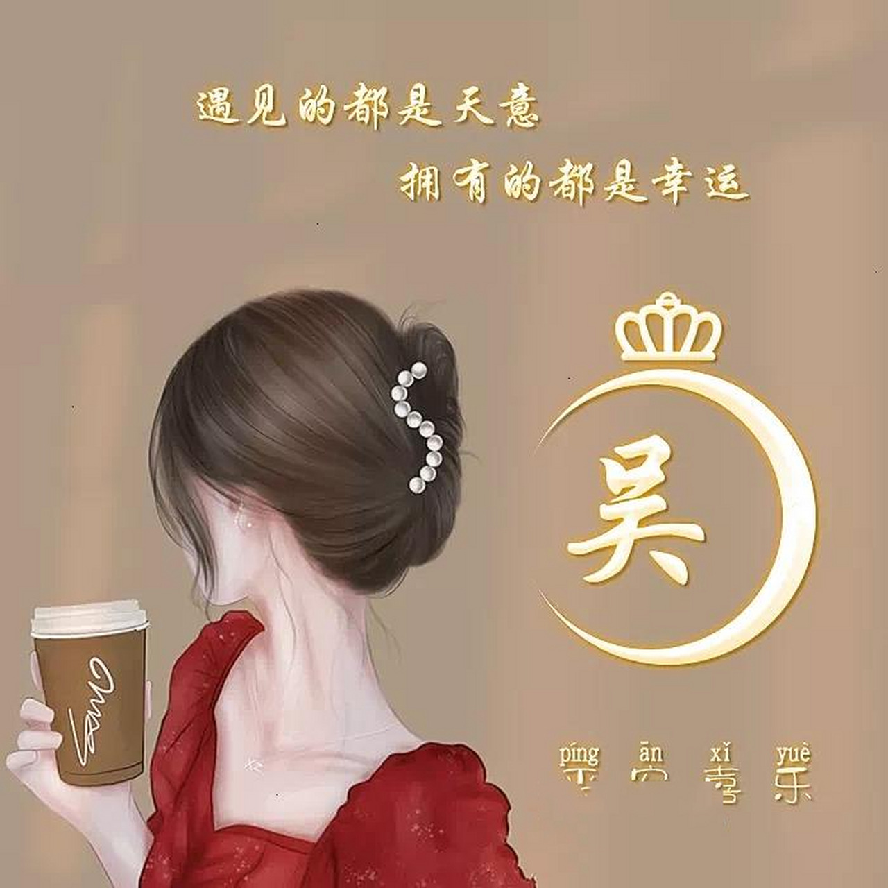 女生姓氏签名头像 你留姓名,我制图