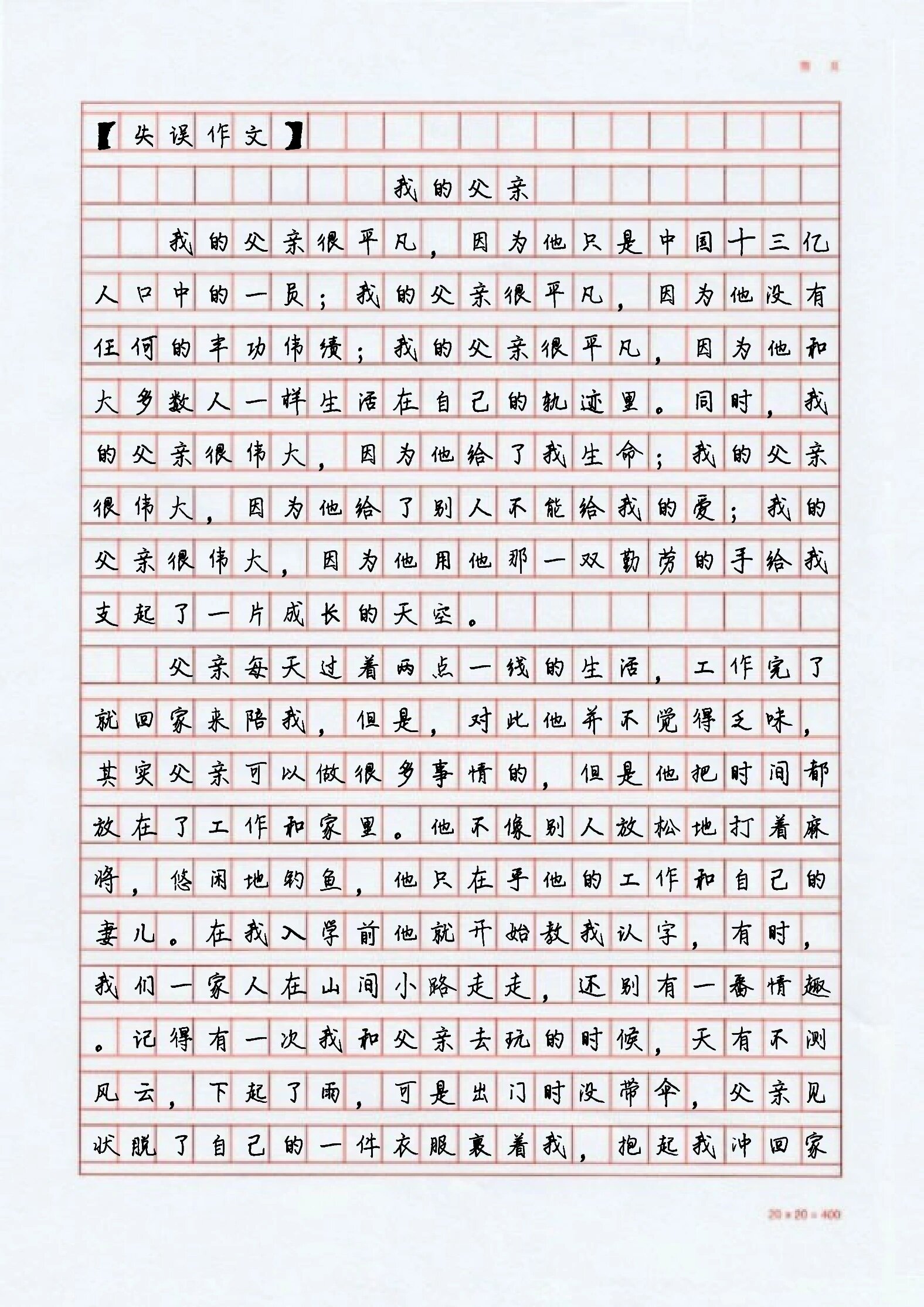高考语文作文从入门到满分!模板+素材+升格的简单介绍 高考语文作文从入门到满分!模板+素材+升格的简单介绍