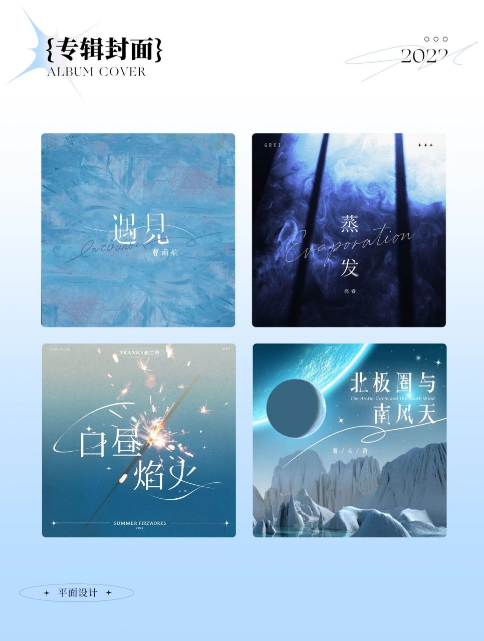 专辑封面设计|平面设计 一些平面的封面版式设计合集01