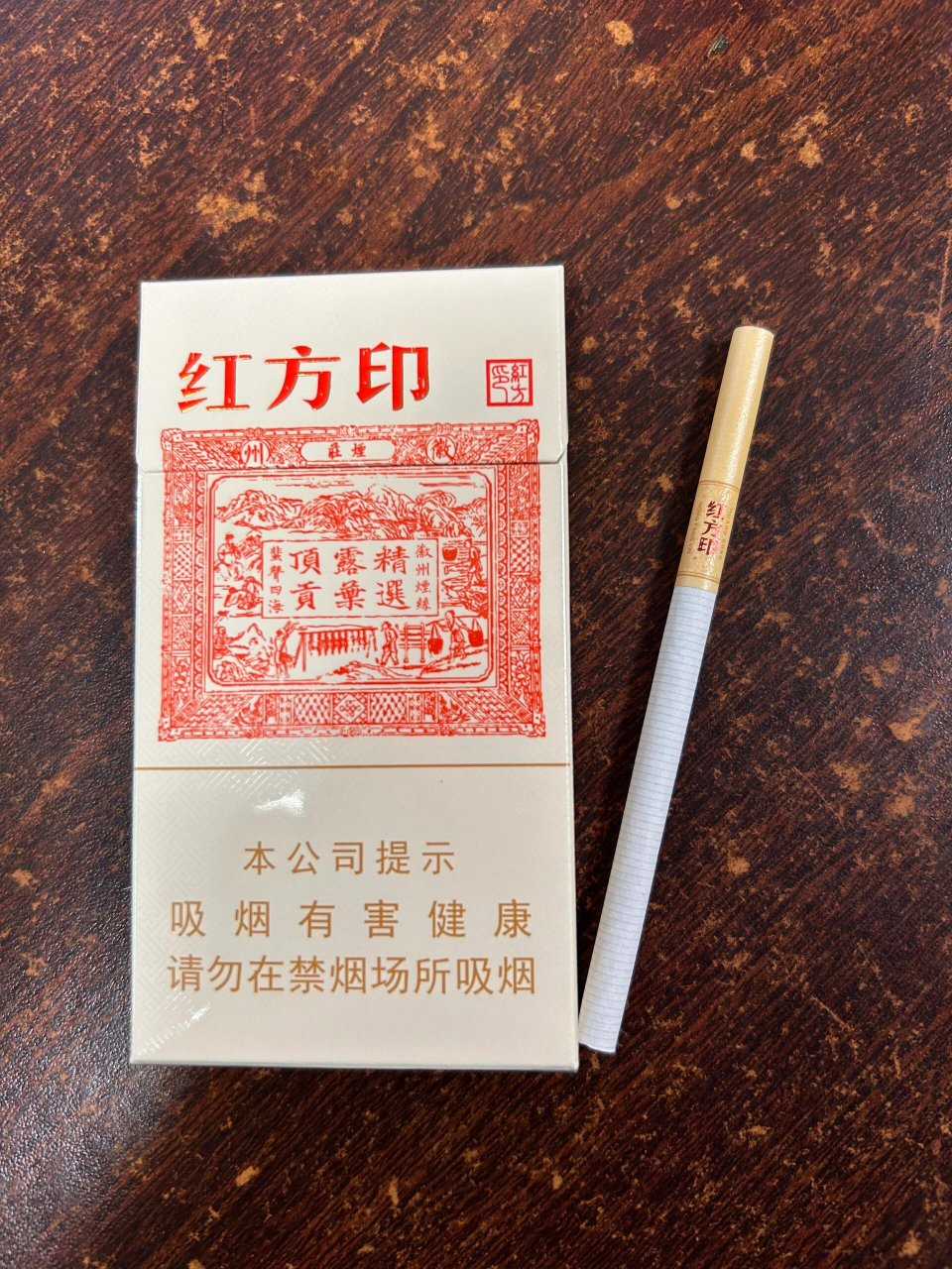 每日馋香(黄山)细红方印