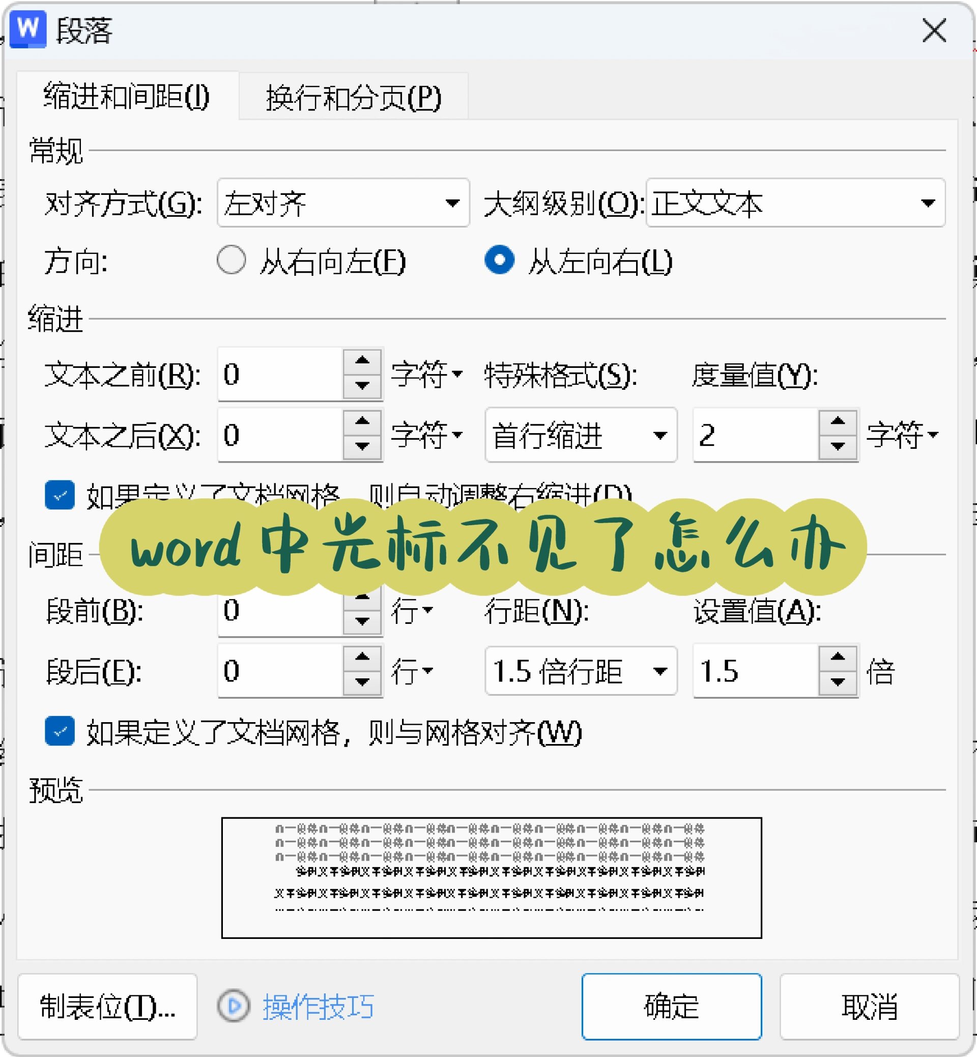 word图片太长显示不全图片