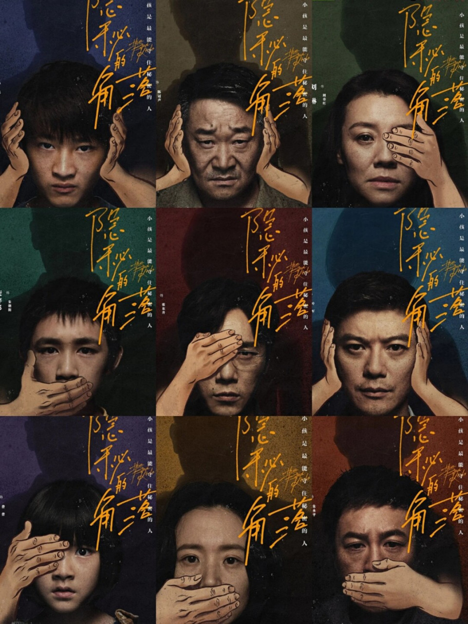 谁又是坏人,亦正亦邪,全员恶人! 《隐秘的角落》     9.