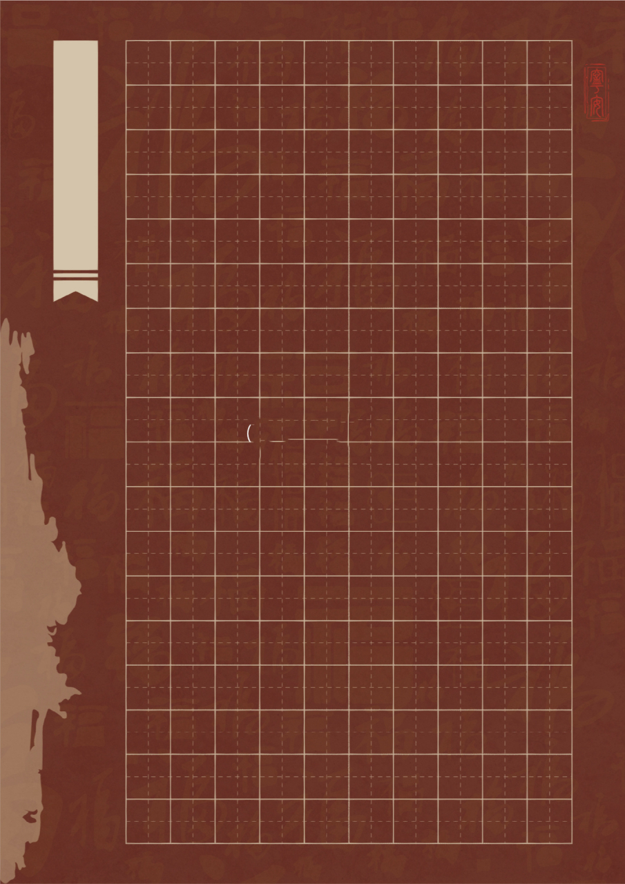 「大学」|100张古风硬笔书法作品纸7/100 a4高清电子版9315打印