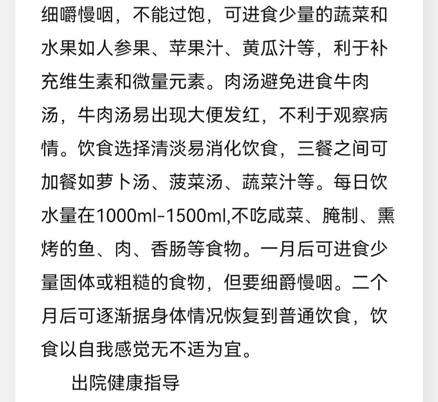 胃息肉esd术后饮食及健康指导. 饿得头晕,掉了10斤.