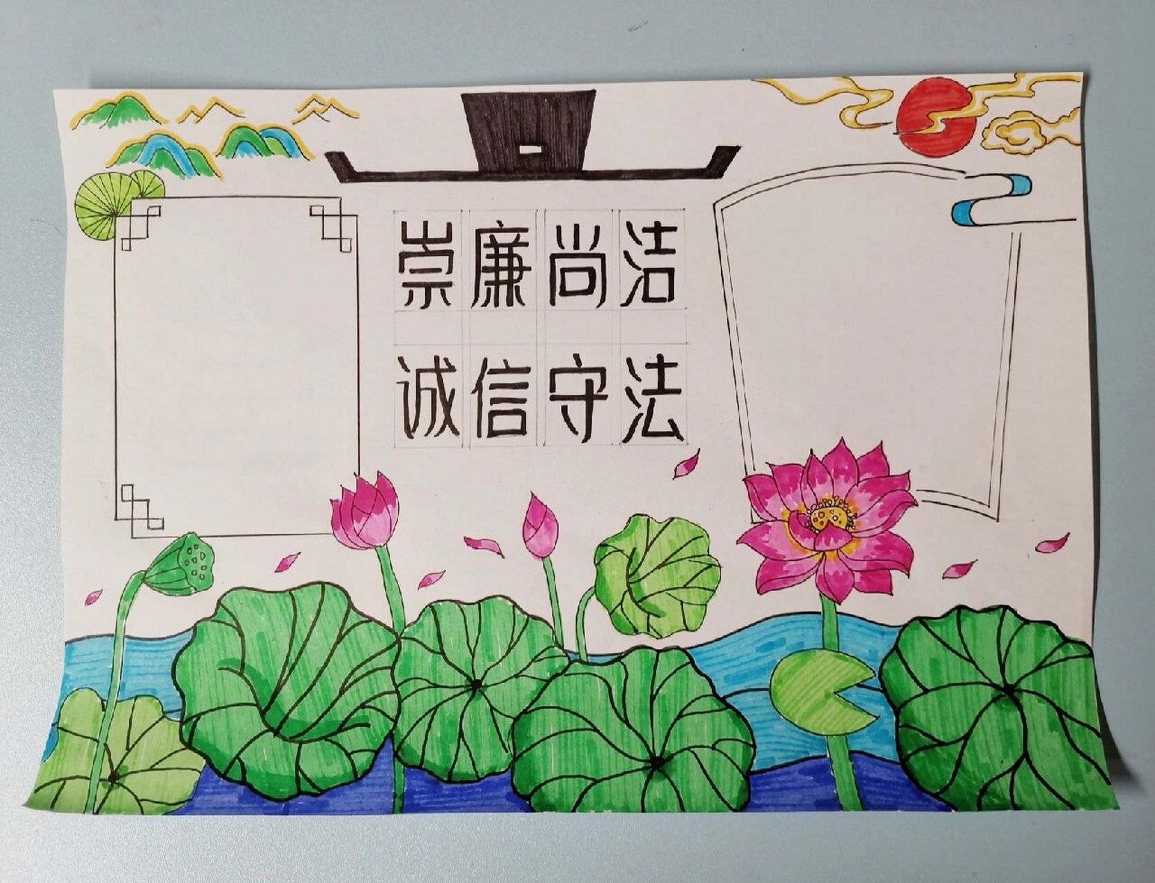 崇廉尚洁 诚信守法 古风手抄报 崇廉尚洁 诚信守法 古风手抄报 不会